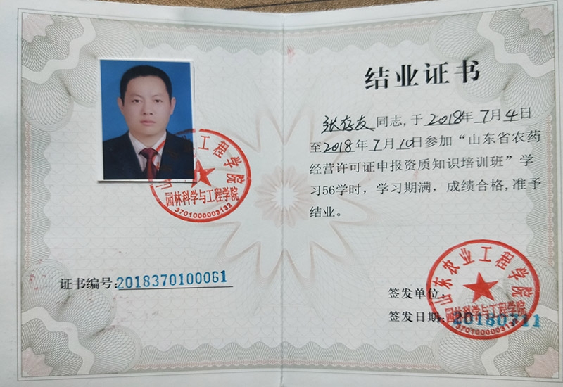 資質(zhì)榮譽(yù)